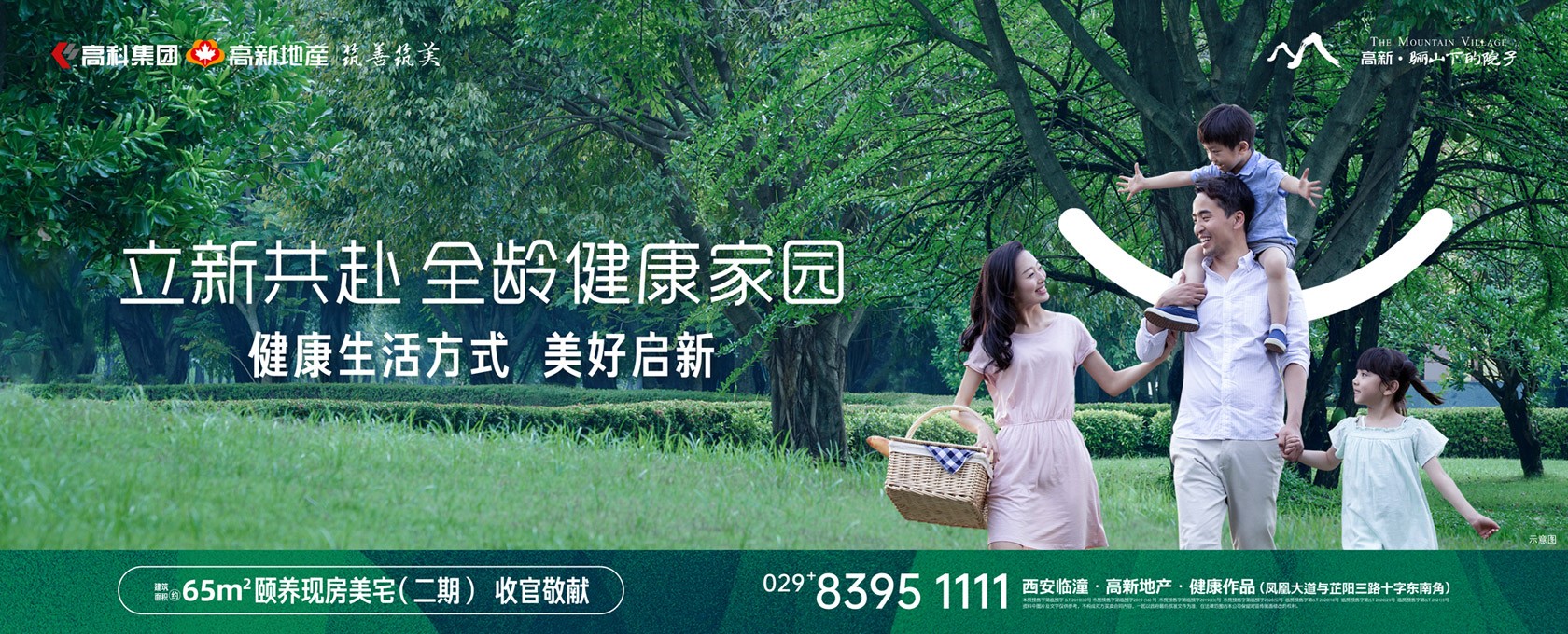操东北熟女逼视频立新共赴 全龄健康家园